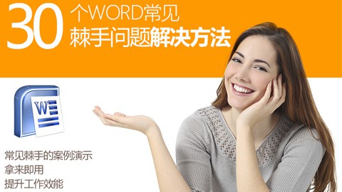 常见棘手问题解决方法 